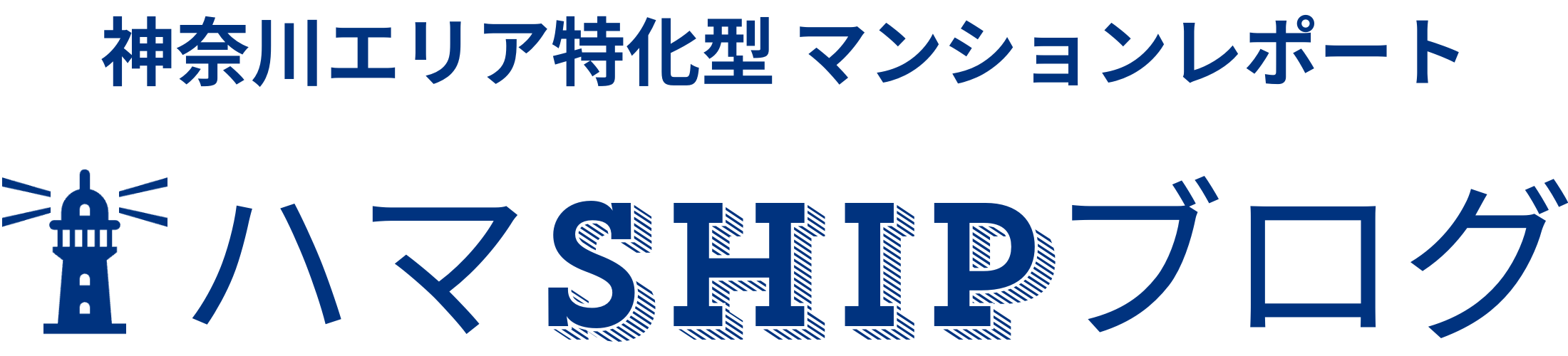 ハマSHIPブログ