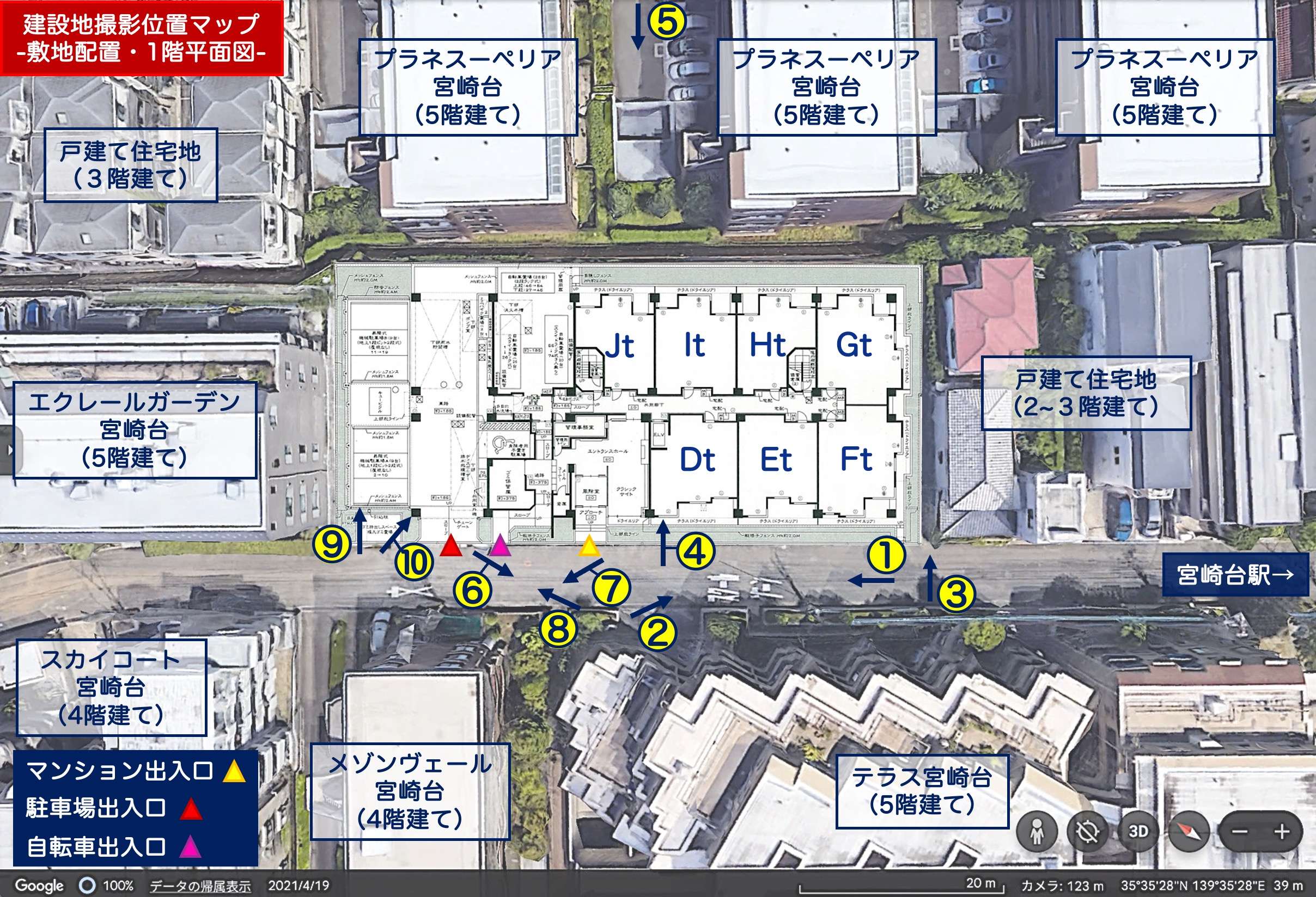 建設地撮影位置マップ