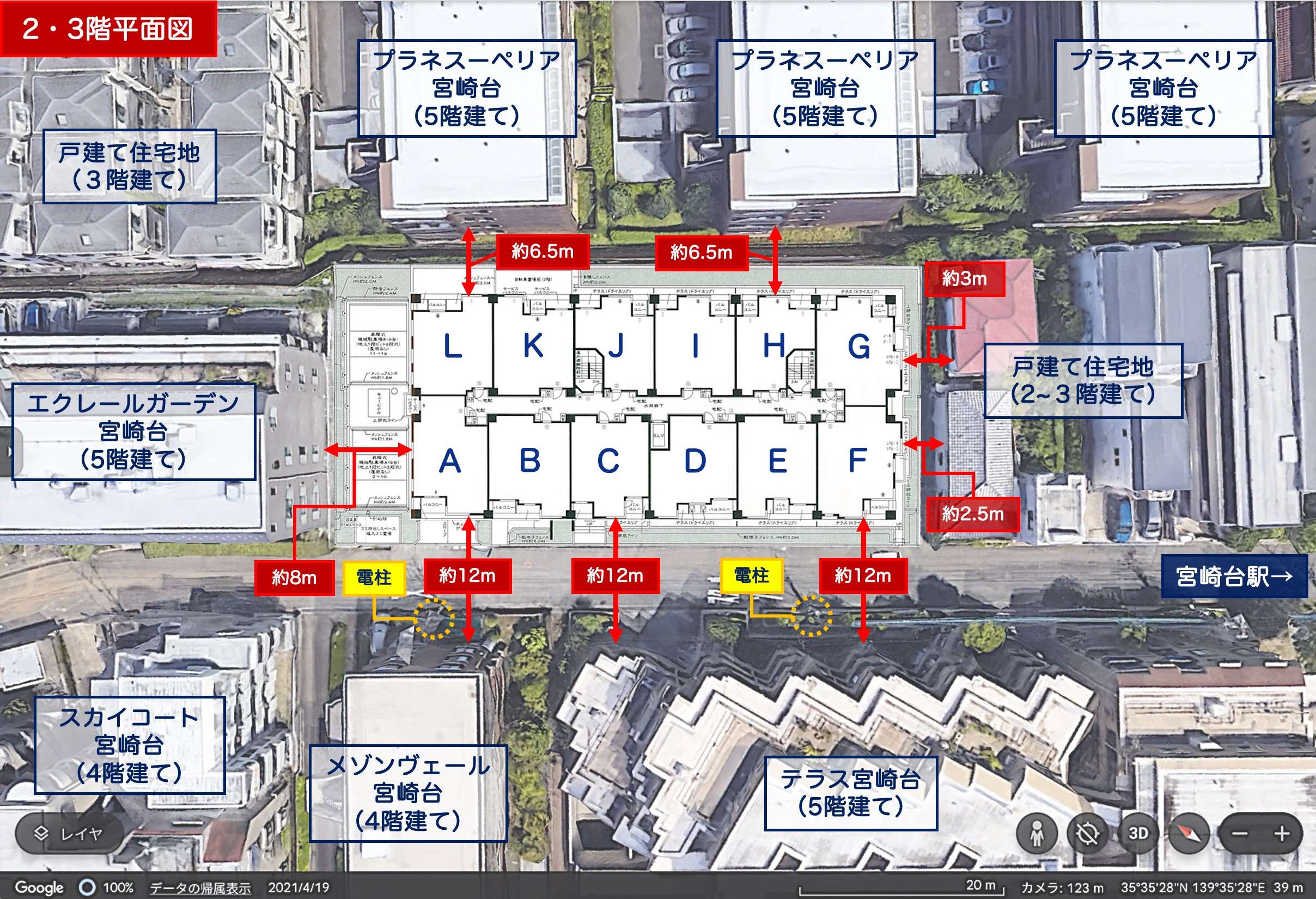 周辺建物との位置関係_低層階