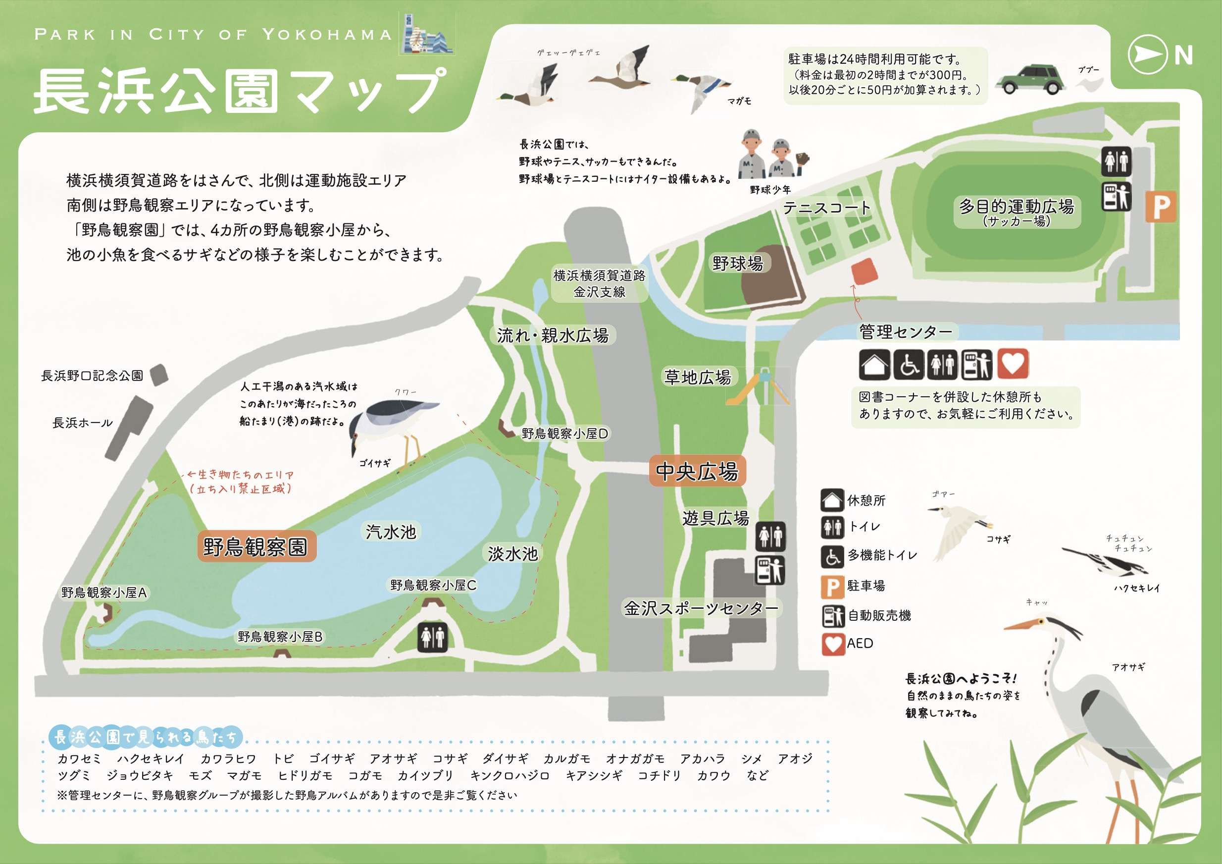 長浜公園マップ