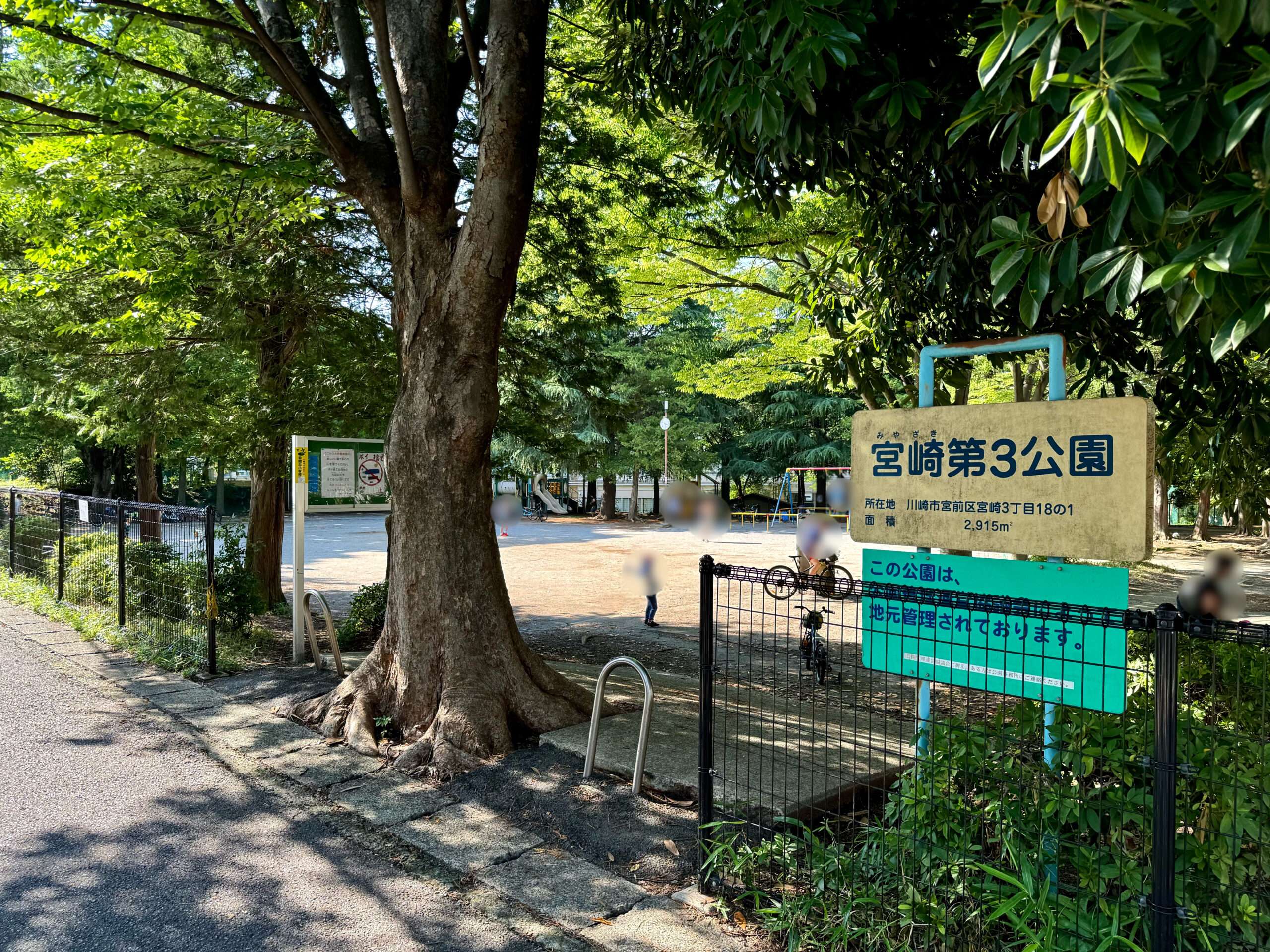 宮崎第3公園 入り口