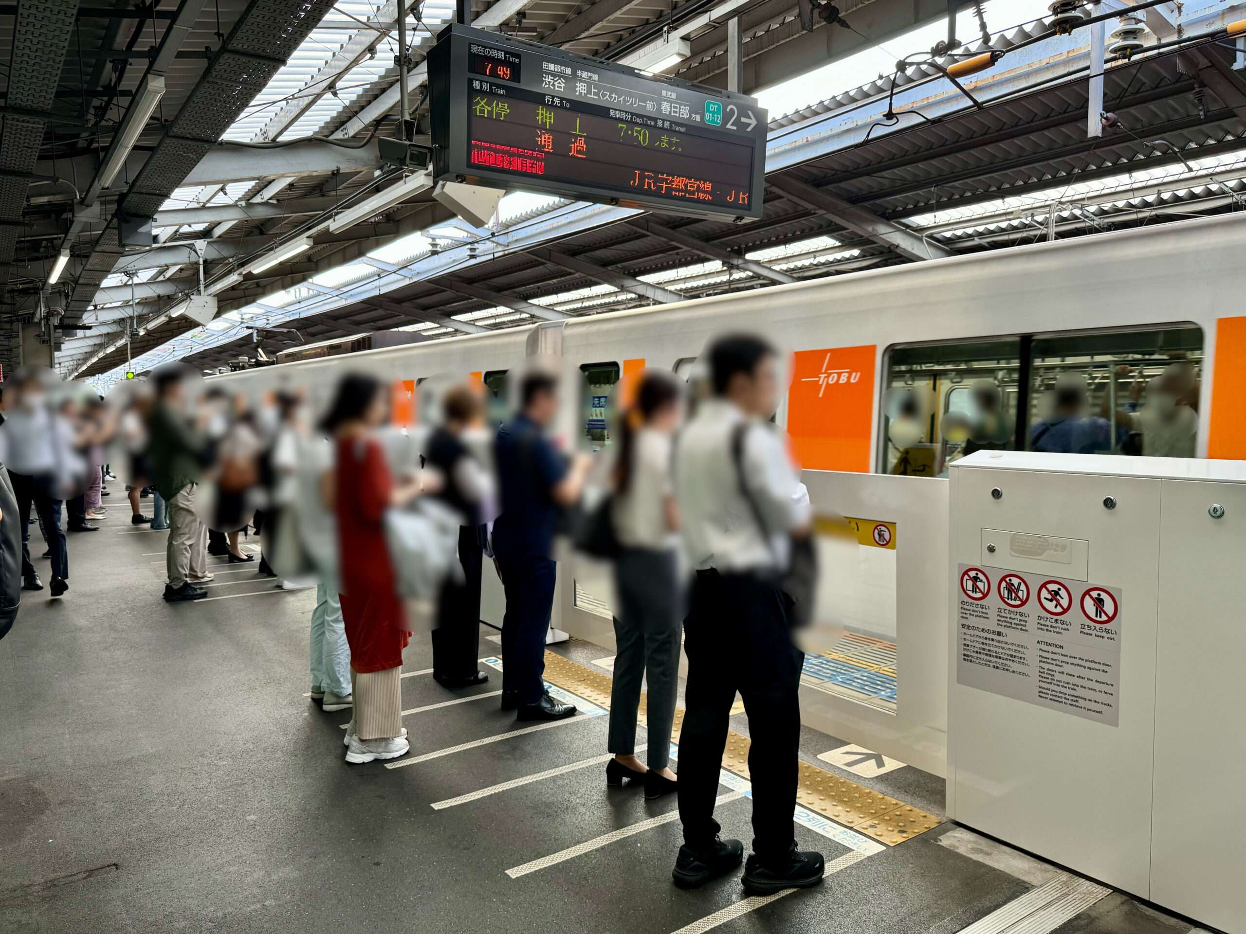 【宮前平駅】7:50発 各駅：入線時の様子